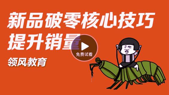 如何快速提高寶貝搜索提高銷(xiāo)量
