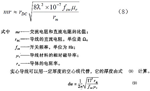 開(kāi)關(guān)電源,開(kāi)關(guān)電源內(nèi)部損耗