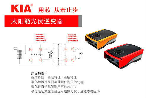 適配逆變器前級(jí)MOS管專用型號(hào)-MOS管原廠優(yōu)勢凸顯-KIA MOS管