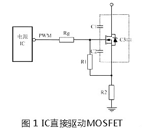 MOS管驅(qū)動設(shè)計(jì)