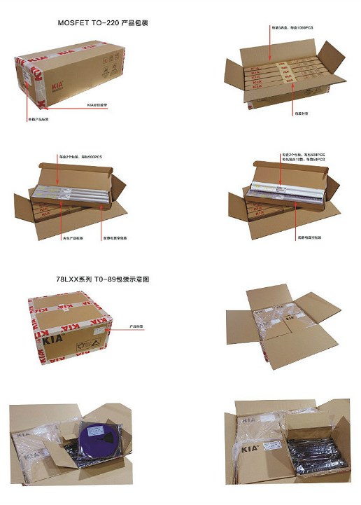 MOS管，KIA品牌，場效應管