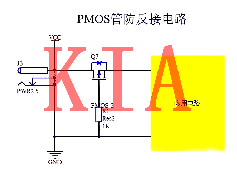 MOS管，電源，防反接電路