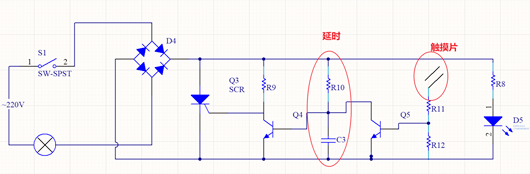 觸摸開(kāi)關(guān)電路